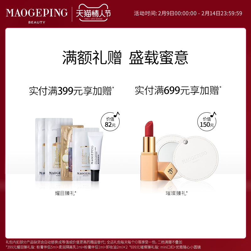 MAOGEPING毛戈平官方旗舰店毛戈平塑形纤翘睫毛膏女纤长卷翘浓密定型自然加长不易晕染正品1