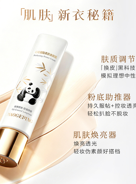 新品上市毛戈平花花皮肤衣