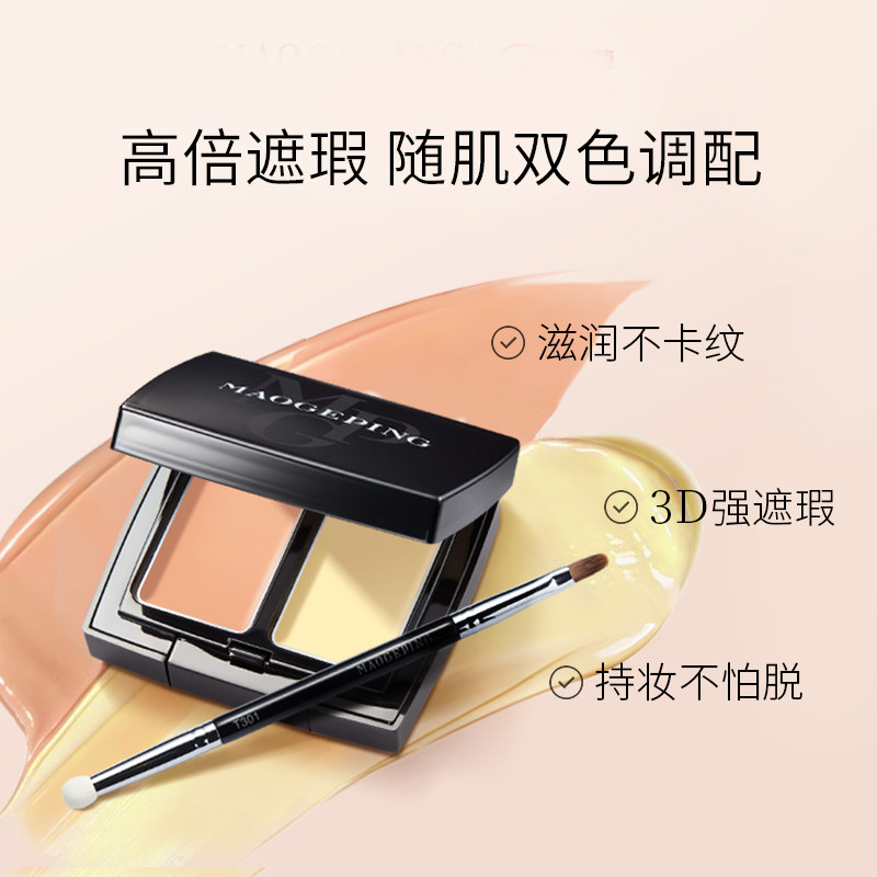 【店铺自播专享】毛戈平清透粉底膏 MAOGEPING毛戈平彩妆套装
