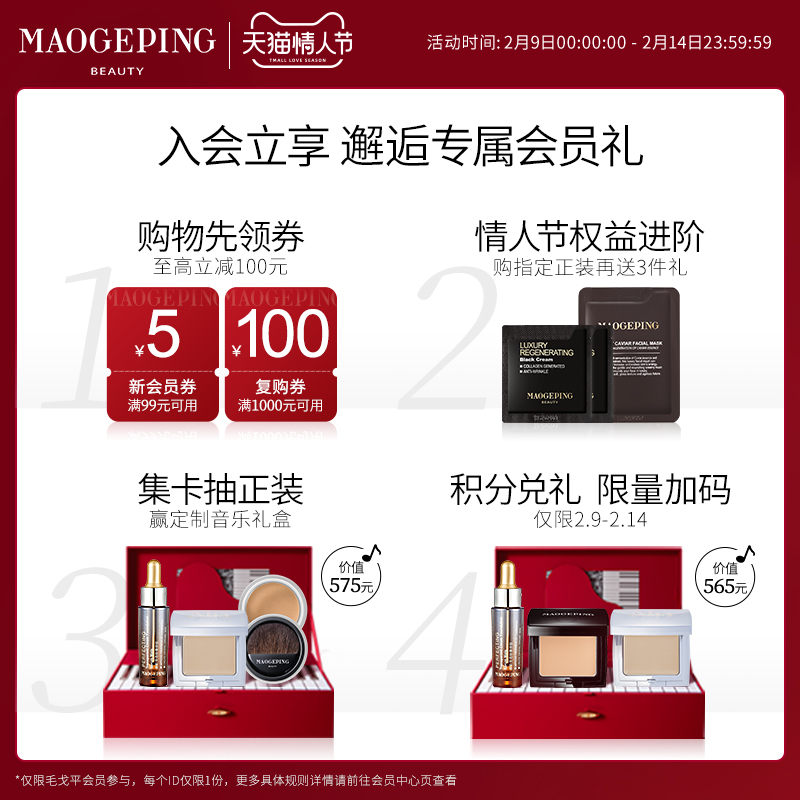 MAOGEPING毛戈平官方旗舰店毛戈平塑形纤翘睫毛膏女纤长卷翘浓密定型自然加长不易晕染正品0