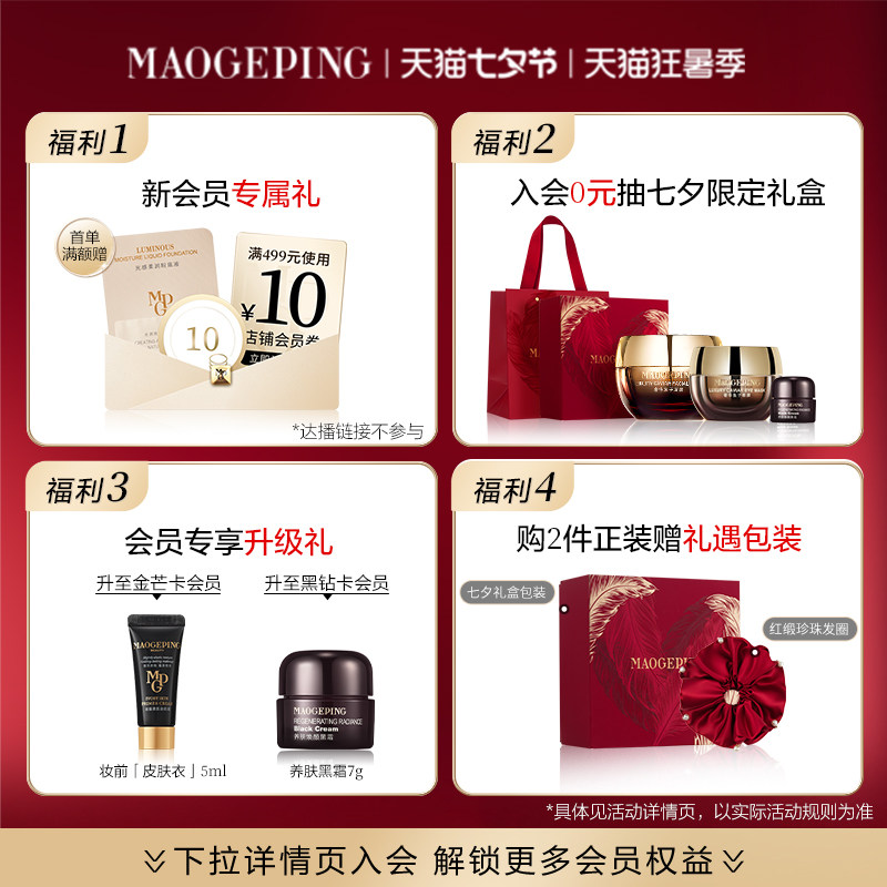 【新年礼物】毛戈平轻柔蜜粉哑光磨皮散粉控油定妆持久蜜粉散粉