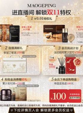 毛戈平美肌粉膏浓缩型粉底液