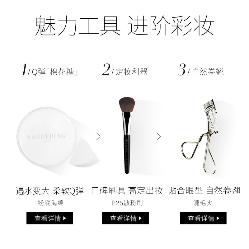 毛戈平化妆刷清洗液温和清洁不伤刷毛速干免水洗官方旗舰店正品,淘宝优惠券,粉丝福利购,淘宝优惠卷