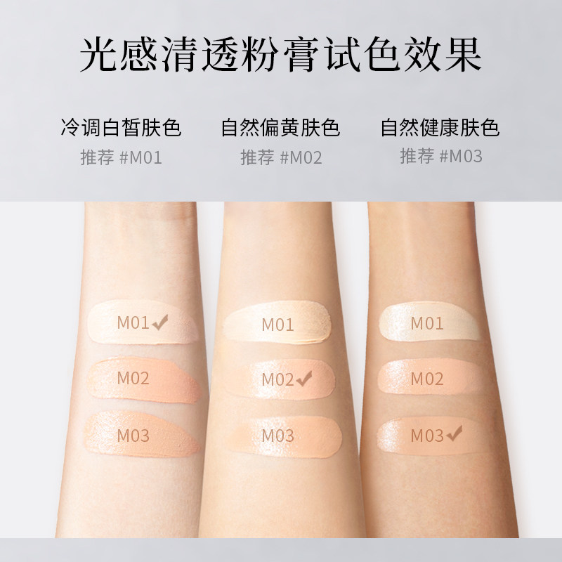 【店铺自播专享】毛戈平清透粉底膏 MAOGEPING毛戈平彩妆套装