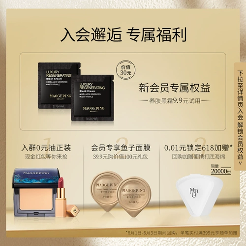 毛戈平 Мягкое средство для снятия макияжа для лица, 120 мл, уход за губами