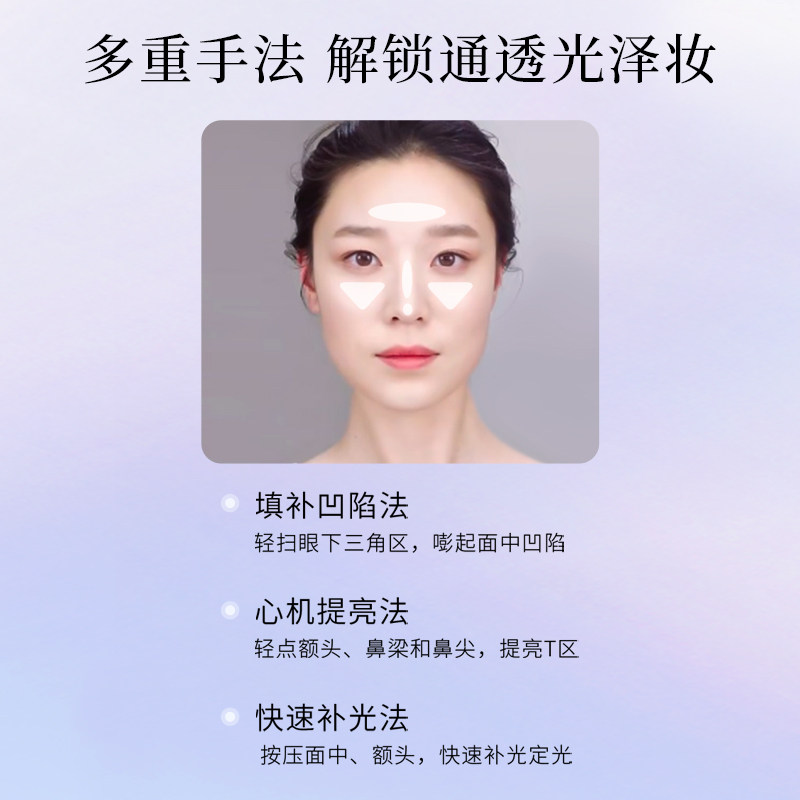 毛戈平光影塑颜高光哑光持久细腻 MAOGEPING毛戈平高光