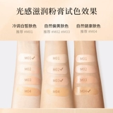 毛戈平 База под макияж, комплект, подарочная коробка, тональный крем, хайлайтер, трехмерные тени для контуринга, долговременный эффект