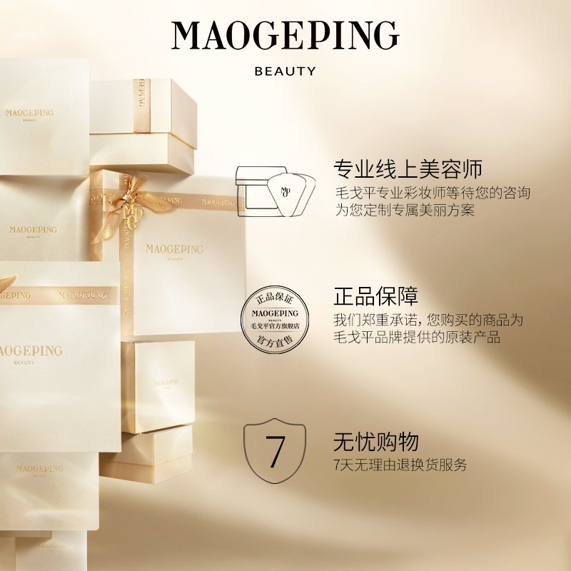毛戈平光感幻彩亮颜粉蜜粉双色散粉 MAOGEPING毛戈平蜜粉/散粉