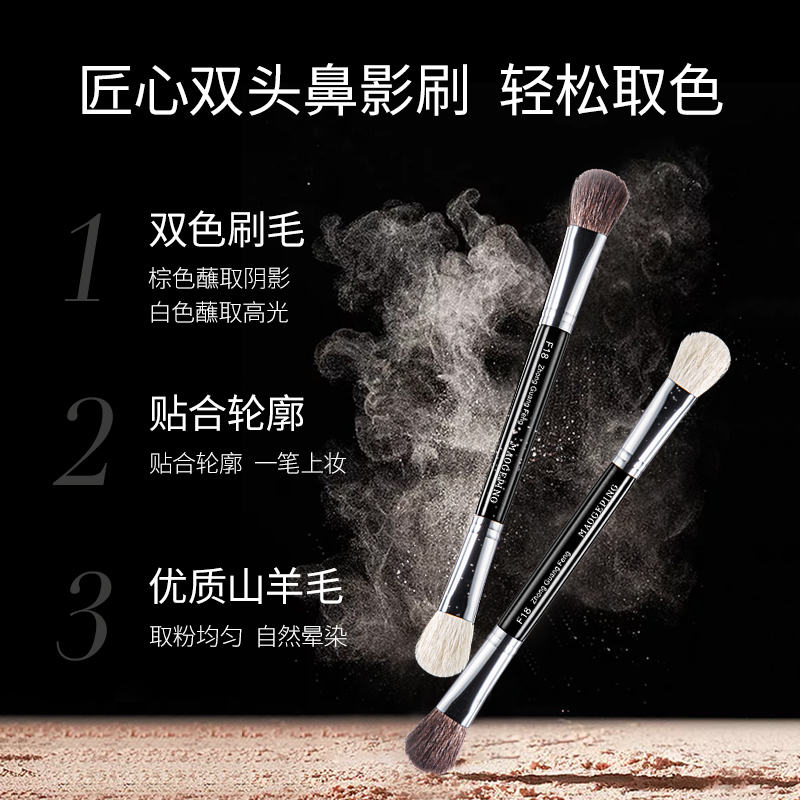 MAOGEPING毛戈平官方旗舰店毛戈平鼻影刷F18双头动物软毛阴影修容组合化妆刷便携一支装1