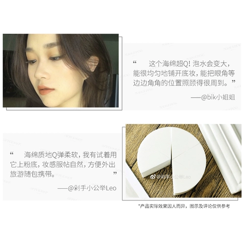 毛戈平 Тональный крем, спонж, поролоновая косметическая губка