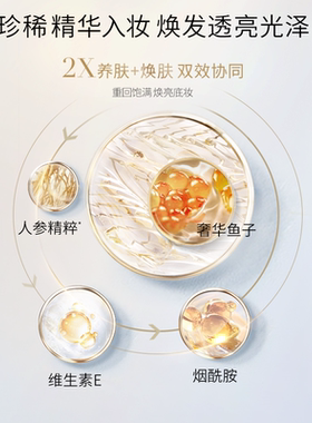 【双11立即抢购】毛戈平白羽翼鱼子酱气垫干皮粉底液持妆礼物