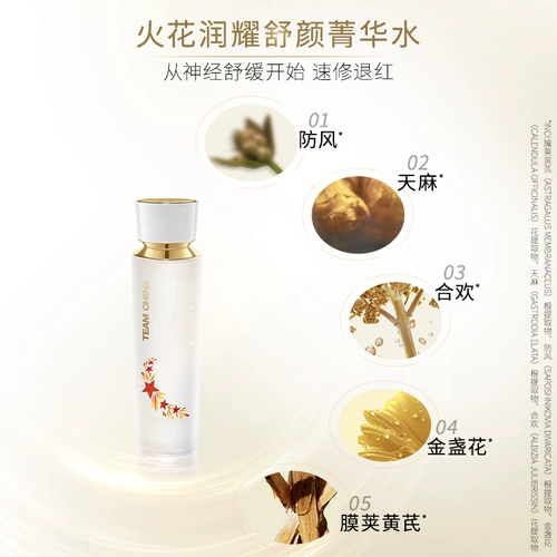 【618 Карнавал】 Mao Geping Mational Toner Toner Spark Увлажняющий и успокаивающая эссенция вода Увлажняющая и успокаивающая и успокаивающая