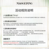 [Купите один легко] Получите купон на 10 юаней при повторной покупке черного крема Mao Geping 1 г * 2