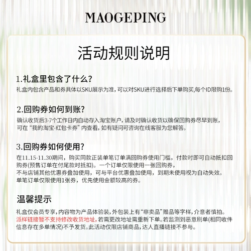 [Купите один легко] Получите купон на 10 юаней при повторной покупке черного крема Mao Geping 1 г * 2