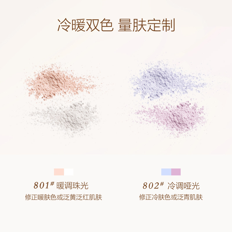 毛戈平光感幻彩亮颜粉蜜粉双色散粉 MAOGEPING毛戈平蜜粉/散粉