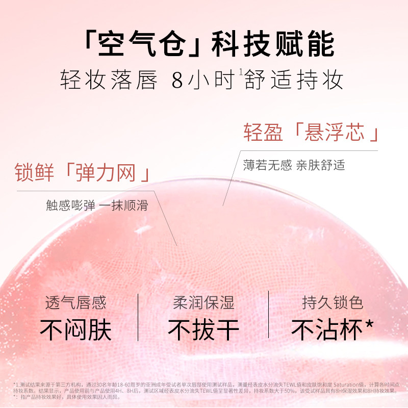 毛戈平空气仓唇釉柔雾哑光口红