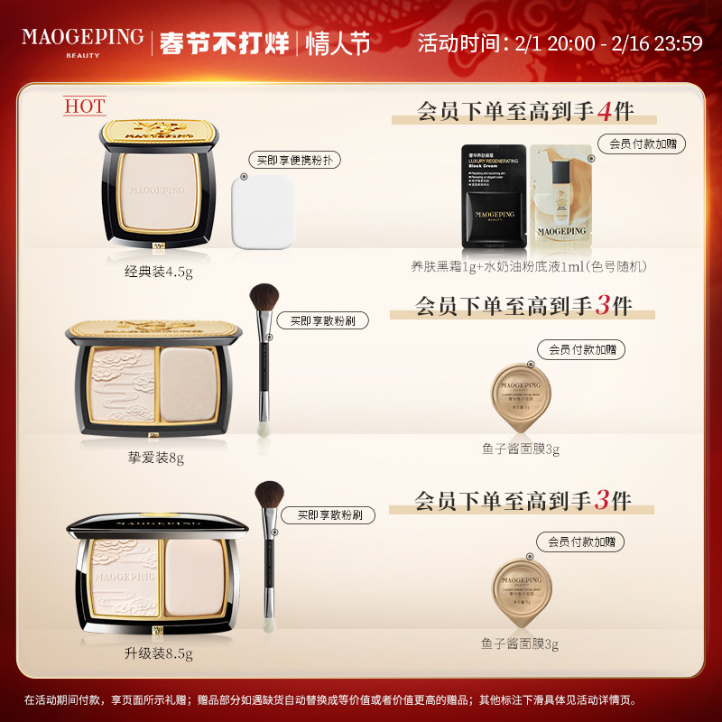 毛戈平光影塑颜高光哑光持久细腻 MAOGEPING毛戈平高光