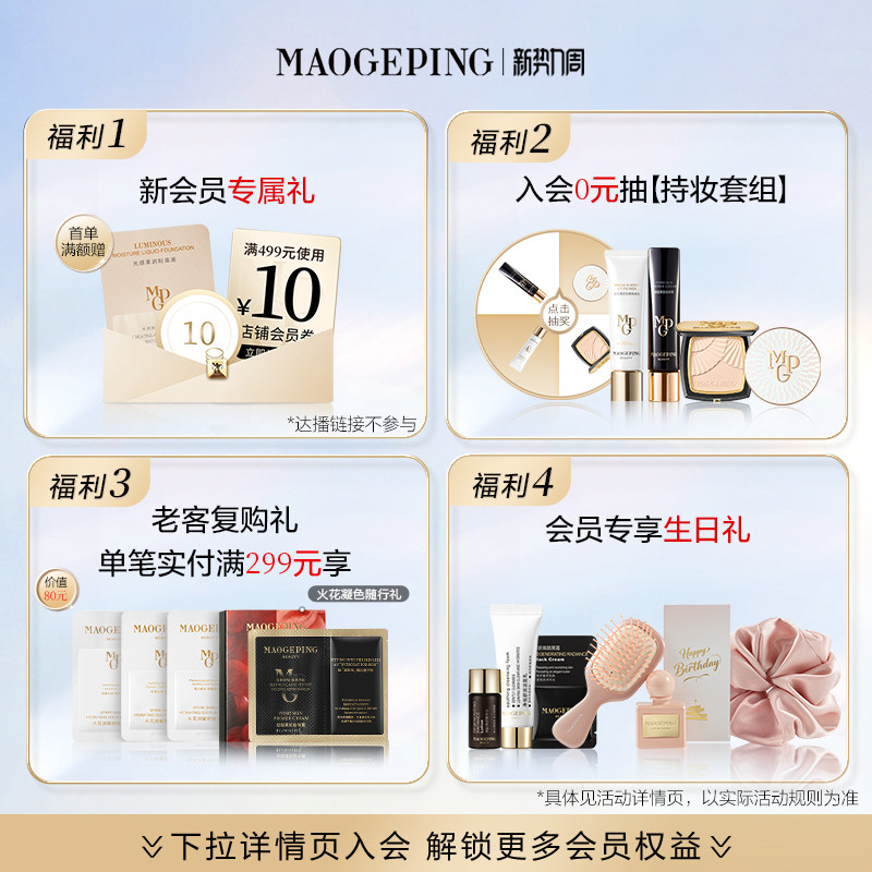 毛戈平双色遮瑕膏遮暇提亮眼部遮盖泪沟黑眼圈脸部斑点痘印遮暇盘