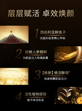 毛戈平鱼子酱涂抹面膜