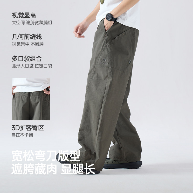 骆驼男装工装裤2026年春季新款防晒休闲裤轻薄凉感弯刀裤阔腿长裤,淘宝优惠券,粉丝福利购,淘宝优惠卷