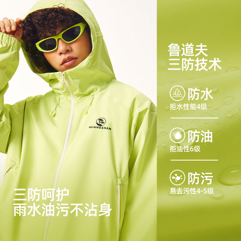 黄山联名骆驼26年新款户外运动连帽夹克男女同款防风防水宽松外套,淘宝优惠券,粉丝福利购,淘宝优惠卷