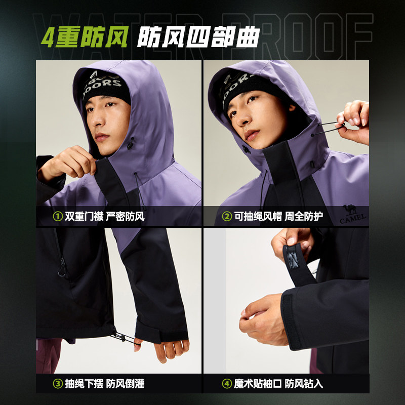 骆驼山海3.0茄克春秋新款户外防风拒水宽松休闲连帽夹克外套男女