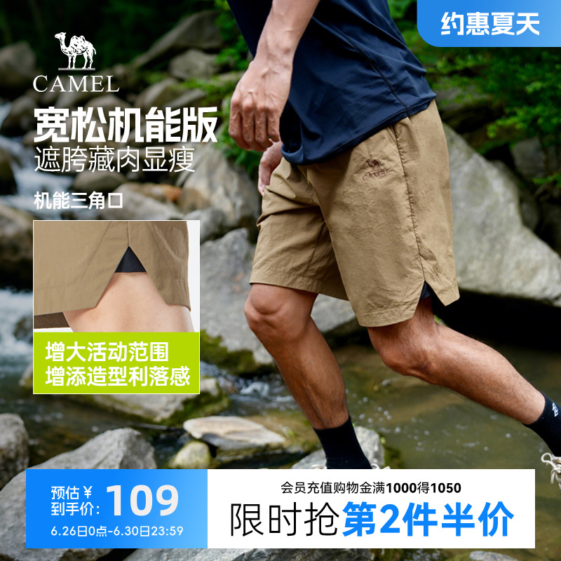 骆驼男装凉感短裤男2025新款夏季薄款防晒宽松梭织黑色五分短裤子