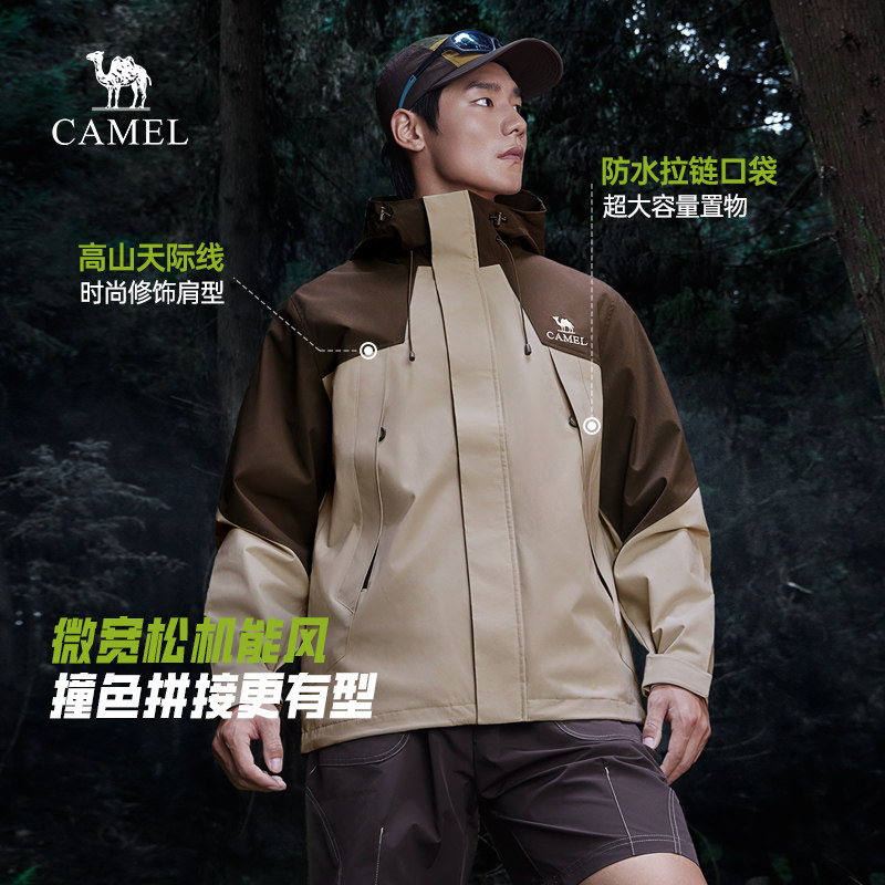 骆驼山海3.0茄克春秋新款户外防风拒水宽松休闲连帽夹克外套男女