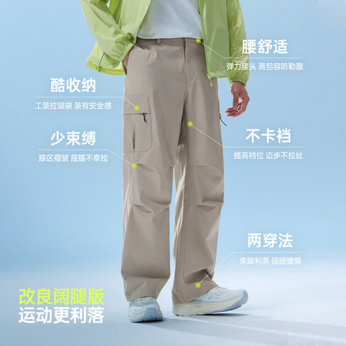 骆驼山海云朵工装裤休闲男装2026春夏新款凉感速干伞兵裤宽松弹力 - 图1