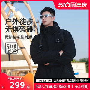 【山海】骆驼夹克棉服外套24春秋男女三合一防风水加绒户外登山服