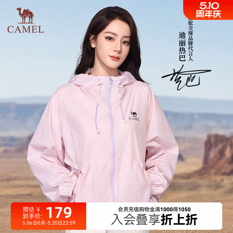 【迪丽热巴同款】骆驼沐光MAX防晒衣女春夏户外原纱凉感防晒外套