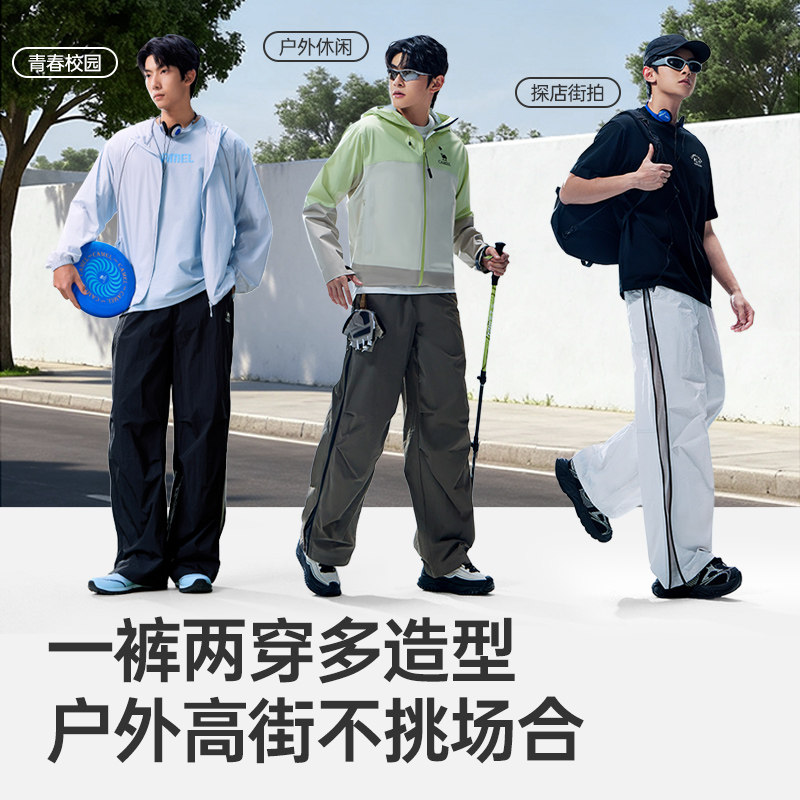 骆驼男装休闲裤2026年春夏新款防晒凉感阔腿裤户外运动透气伞兵裤,淘宝优惠券,粉丝福利购,淘宝优惠卷
