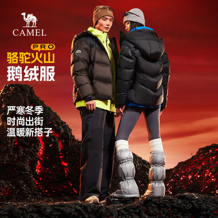 迪丽热巴同款骆驼火山Pro鹅绒