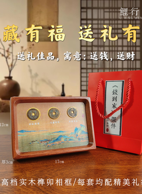 钱到家玄关招财高档实木相框摆件