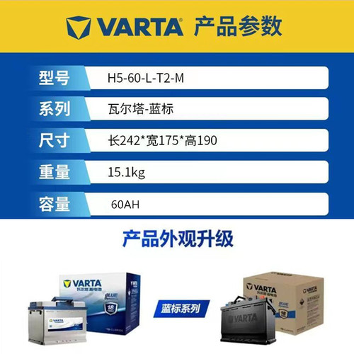 适配新桑塔纳宝来高尔夫6名爵MG3MG5MG6瓦尔塔蓄电池电瓶12v60Ah - 图0