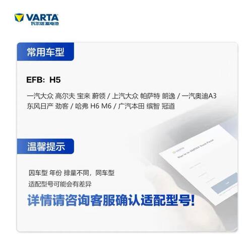 适配大众朗逸捷达桑塔纳POLO明锐原装启停电瓶瓦尔塔EFB60AH电池 - 图2