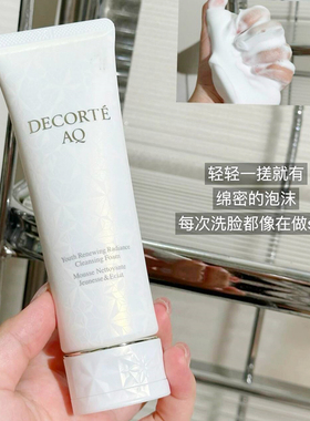 黛珂AQ白檀氨基酸温和洁面乳