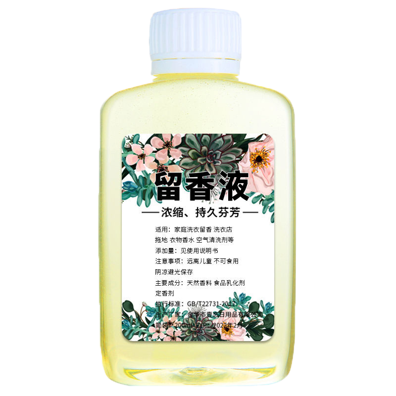 洗衣留香液衣物增香剂洗衣服专用香精香水持久留香护衣柔顺留香剂,淘宝优惠券,粉丝福利购,淘宝优惠卷