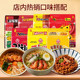 Tumbler Korean spicy 120g instant noodles packaging