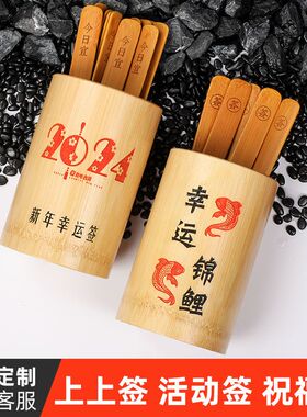 聚会抽签数字签竹筒刻字定制