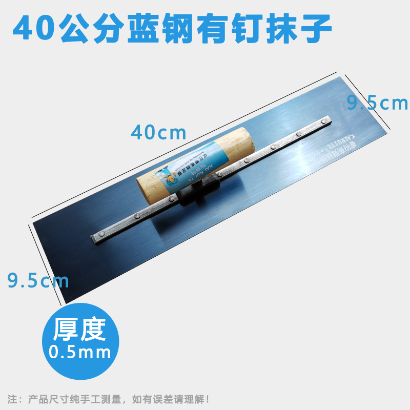 蓝钢抹泥刀刮腻子刮大白工具收光抹子批墙抹灰40公分地坪漆推镘刀 - 图1