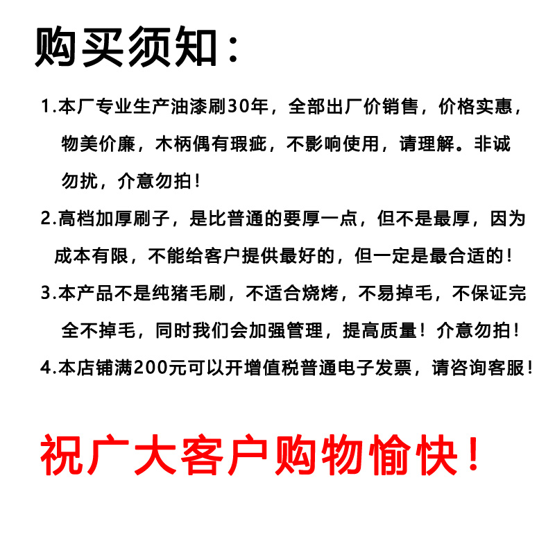 毛刷100把特价加厚油漆刷烧烤刷硬毛清洁刷子工业刷厂家生产30年 - 图2