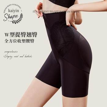 Kaiyin Underwear Flagship Store Belly Controlling Waist Belt Slimming Belly Magic High Waist Shaping Body Lifting Butt Lifting Leggings