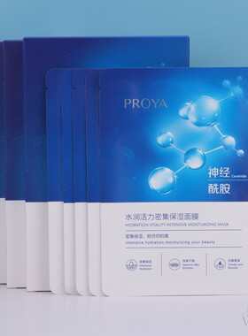 正品珀莱雅海月水母神经酰胺面膜