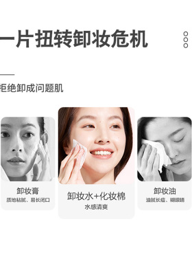 化妆棉卸妆棉pixysart优质棉省水