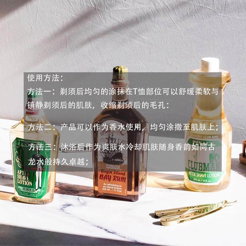 美国Clubman经典男士须后水爽肤水爽身粉收缩毛孔滋润消炎古龙水,淘宝优惠券,粉丝福利购,淘宝优惠卷