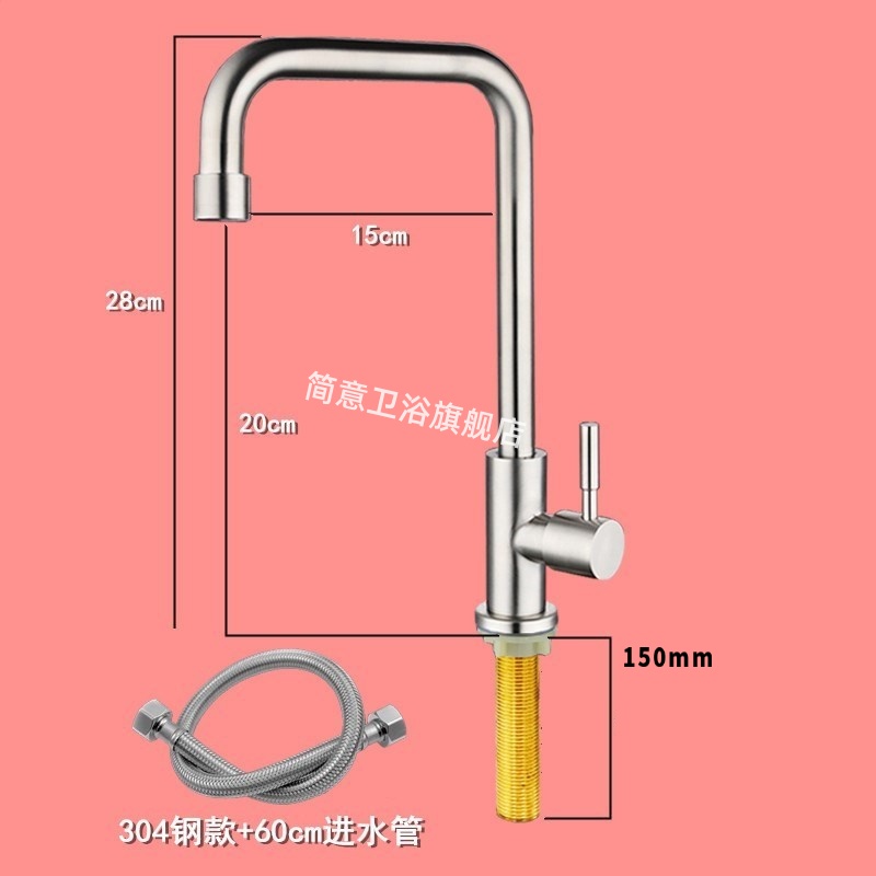 大理石专用加长水龙头户外洗衣池厚台盆单冷不锈钢丝口螺纹固定脚 - 图1