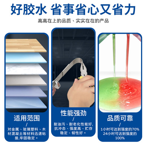 批发大桶AB胶环氧树脂ab胶青红AB胶高性能高粘度强力快干ab胶水 - 图1
