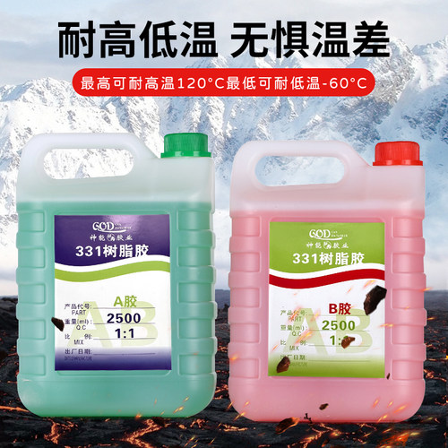 批发大桶AB胶环氧树脂ab胶青红AB胶高性能高粘度强力快干ab胶水 - 图2