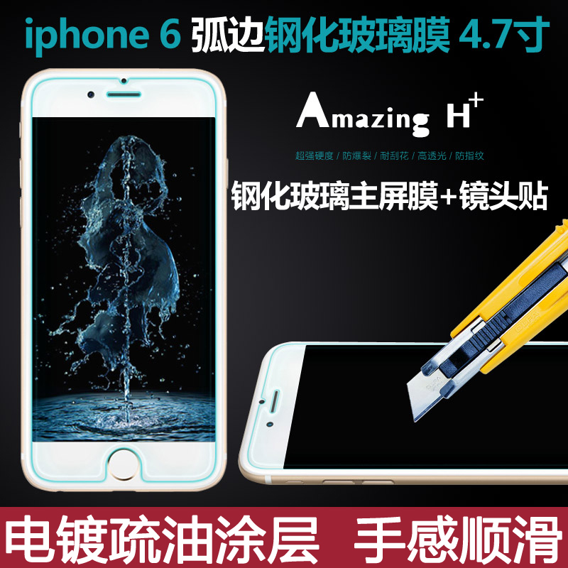 耐爾金 iPhone6s鋼化玻璃膜蘋果6貼膜iphone 6鋼化膜ip6s手機保護